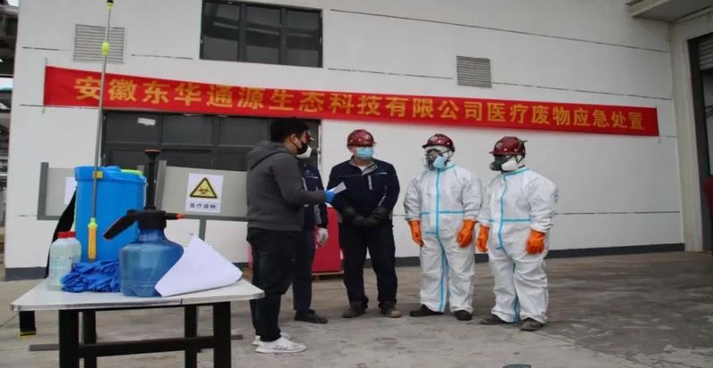 通源医废01.jpg