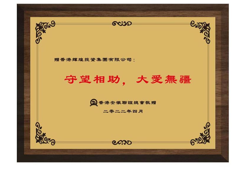 辉煌投资01.jpg
