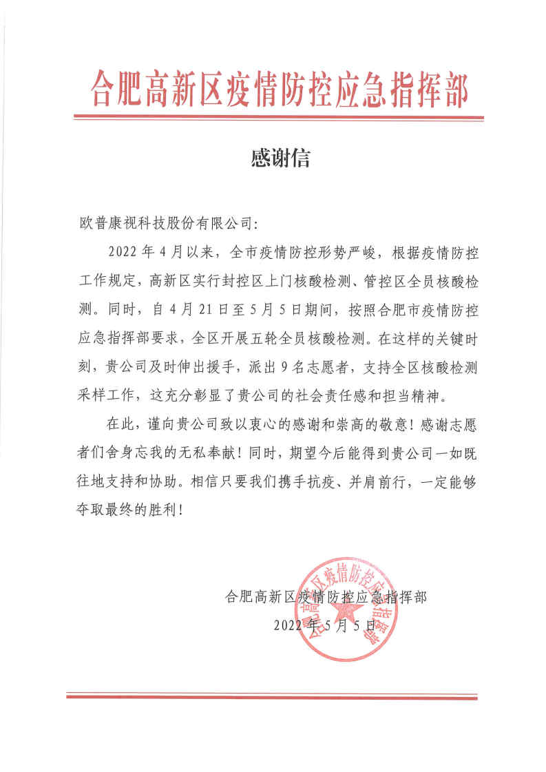欧普康视03.jpg