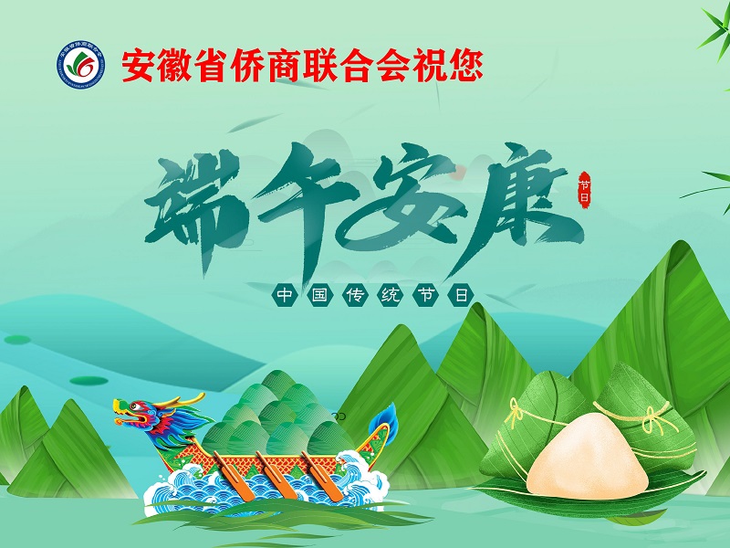 端午节.jpg